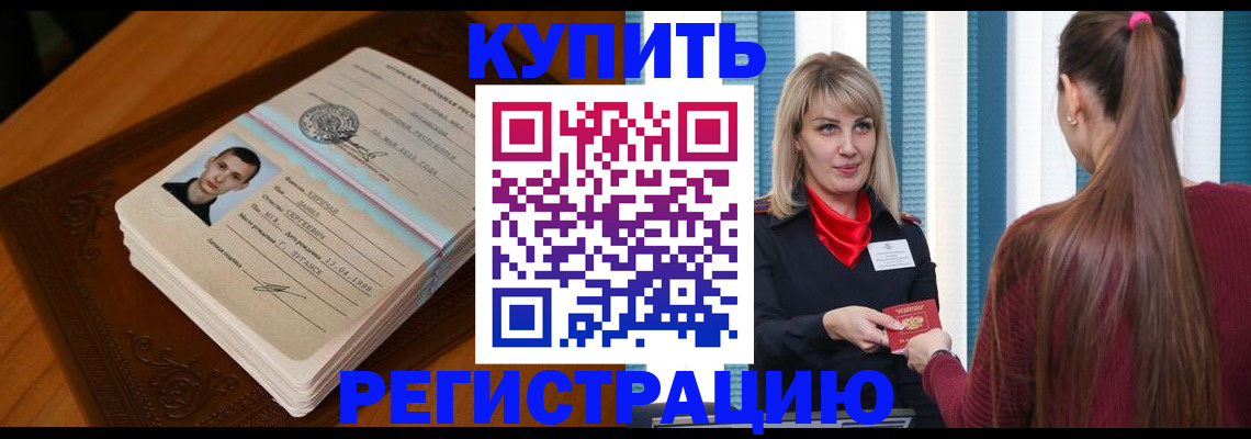 прописка гарантия в Михайлове