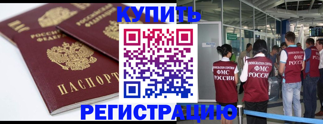 миграционный учет в Михайлове