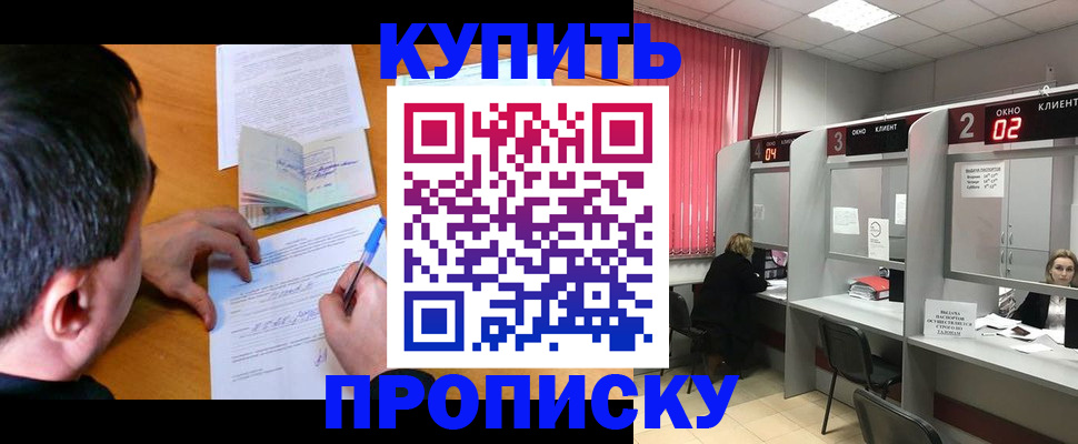 прописка от собственника в Михайлове