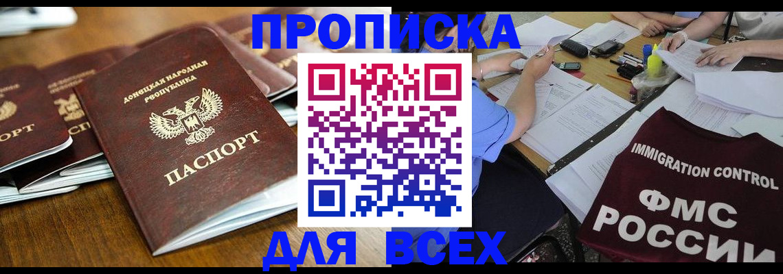 временная регистрация недорого в Михайлове